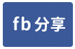 安南區臨路面都內農地-face share